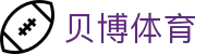 贝博体育官方门户 - 多维福利进入既享